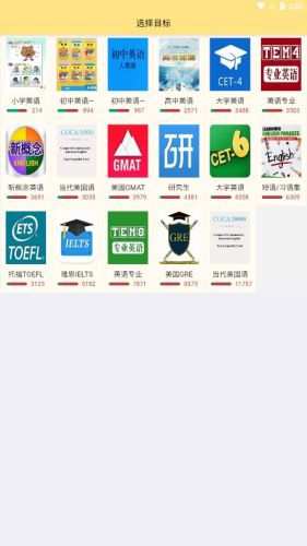 英语帮app