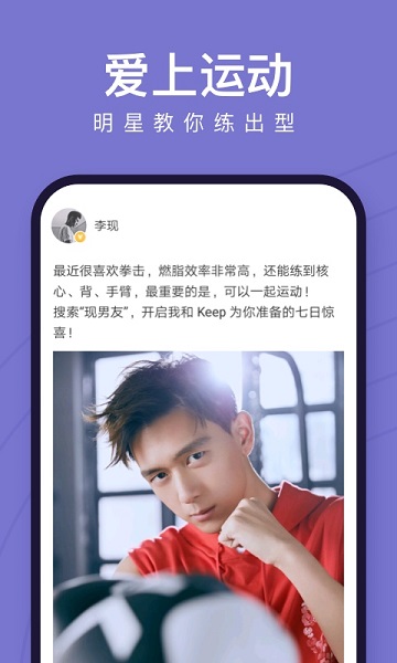keep健身