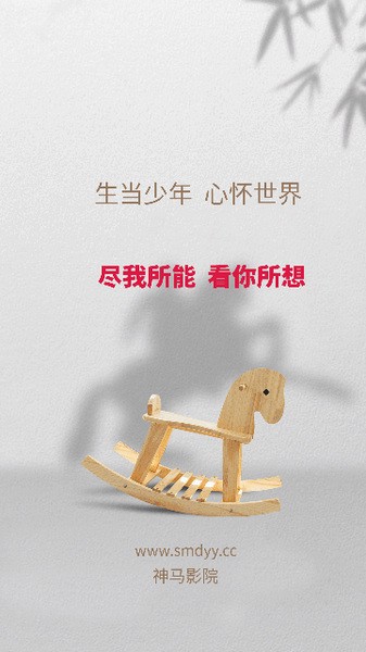 爱神马影院app