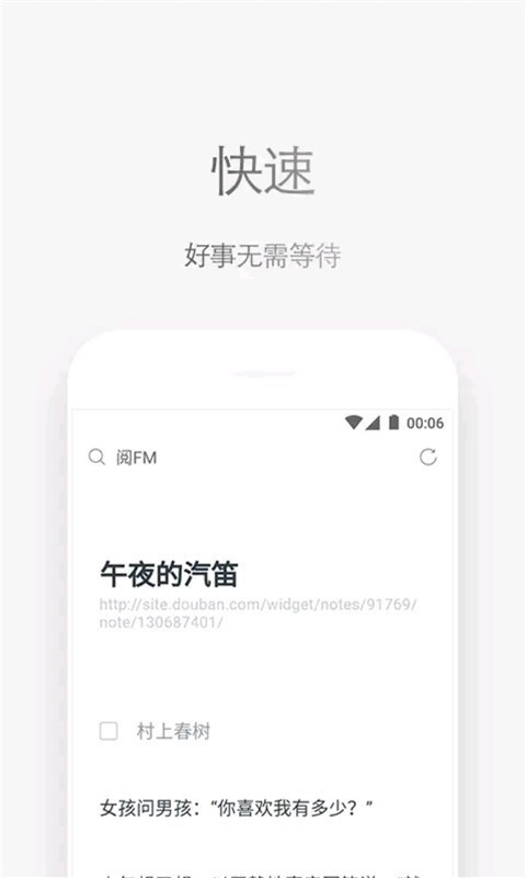 石头阅读浏览器