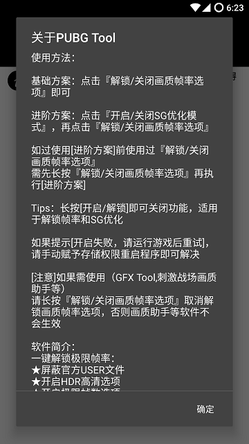 pubg国际服透视挂免费版