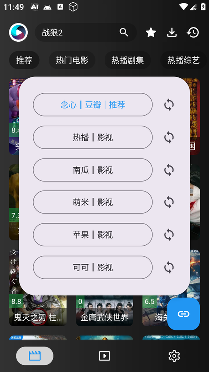 念心影视