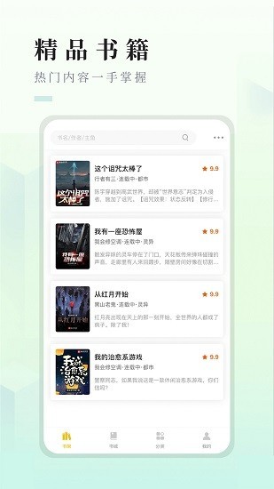 快眼看书最新版