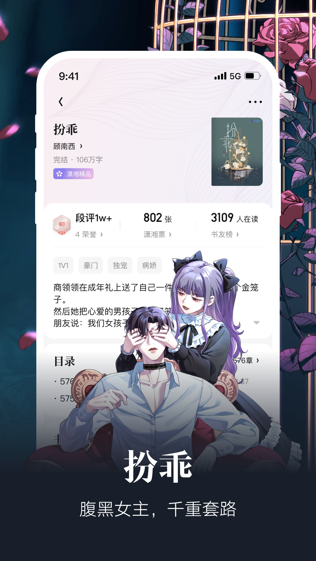 潇湘书院无弹窗版