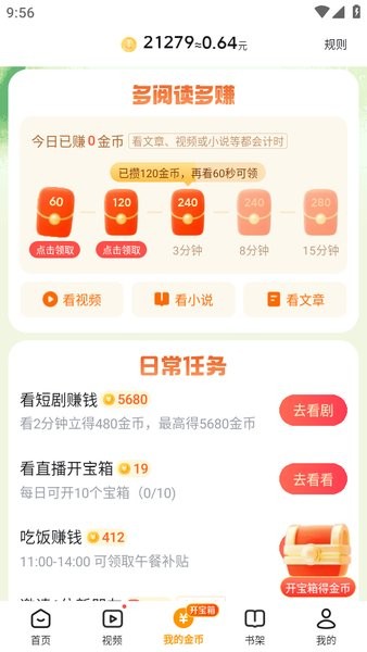 悟空浏览器app