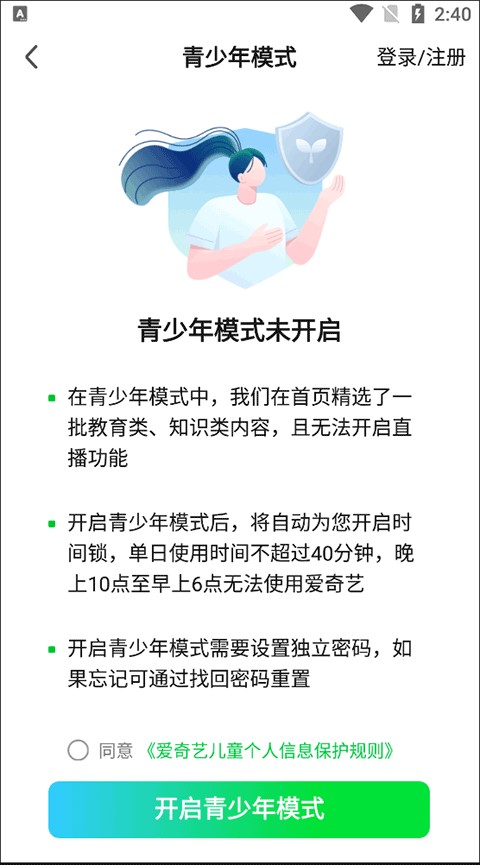 爱其意免费追剧