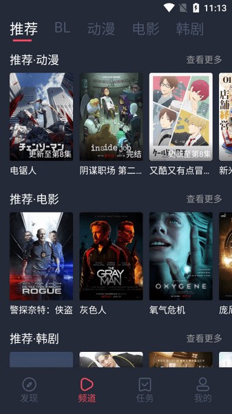 豚豚剧app官方版ios