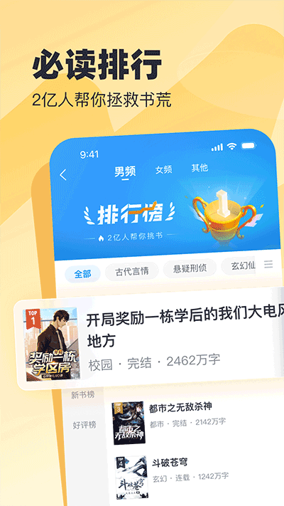 蛮多小说苹果免费