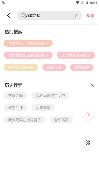 树莓阅读无广告版