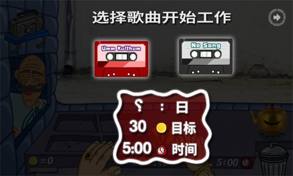 法拉费之王无限金币