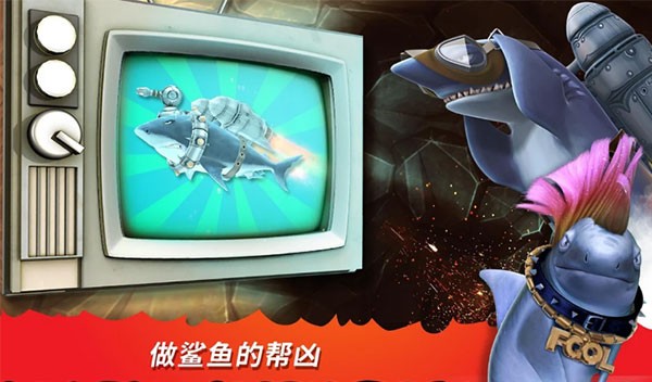 饥饿鲨进化内置Mod菜单