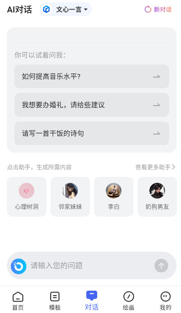 ai万能写作