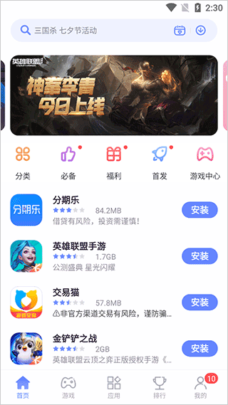 努比亚应用商店