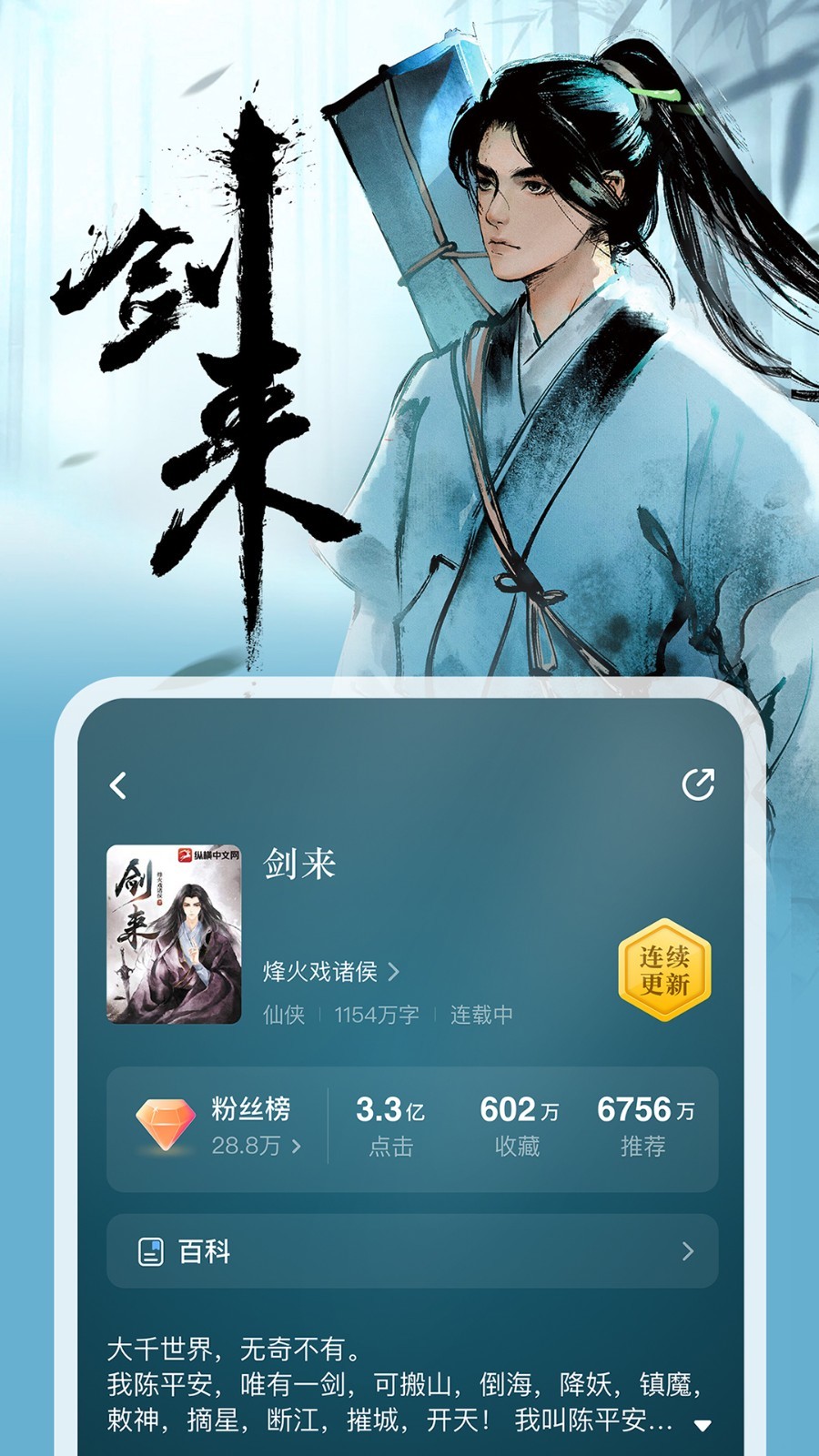 纵横小说最新版