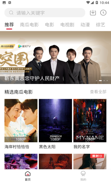 哔嘀影视去广告