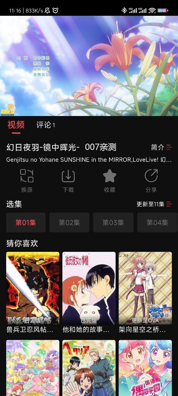 夜猫影视最新版