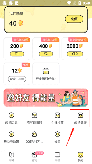点点穿书3.4.4.5