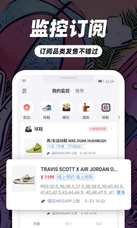 盯潮app