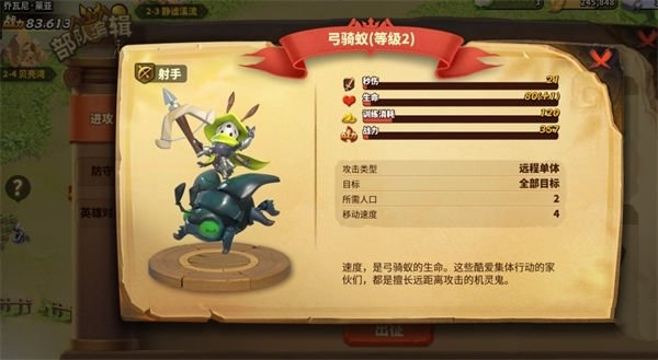 蚁族崛起最新版本图片6