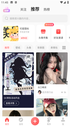 堆糖app
