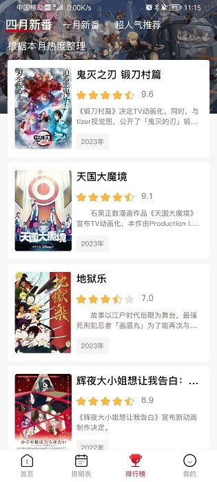 omofun官方版