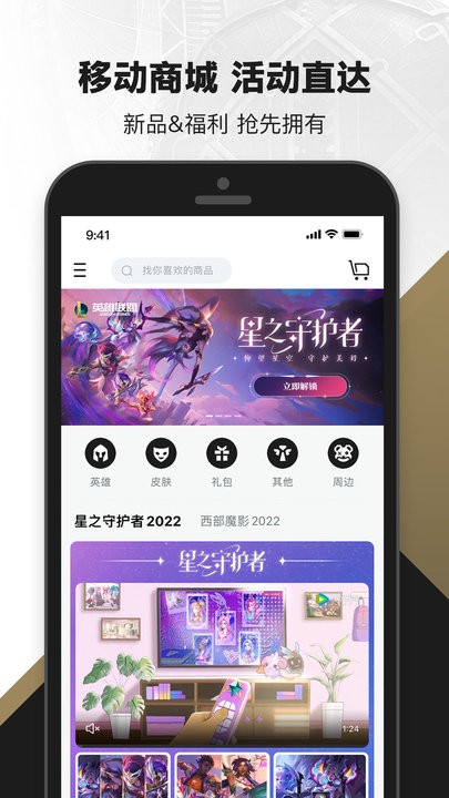 掌上英雄联盟下载