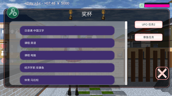 樱花校园模拟器中文版无广告1.042.10