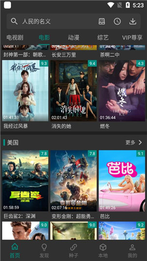 爱看影视app官方免费版