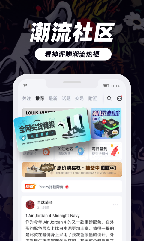 盯潮app