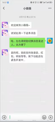 小薇薇神器版