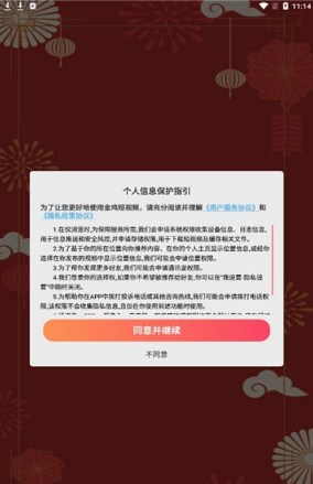 金鸡短视频