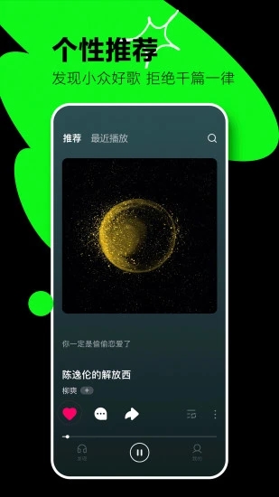 汽水音乐官方免费版