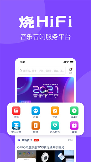 中乐之声