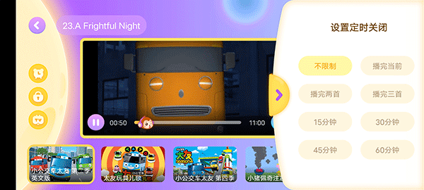 儿歌点点启蒙版