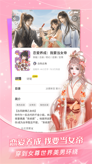 点点穿书3.4.4.5