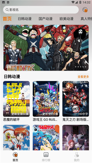 黑猫动漫app官方正版
