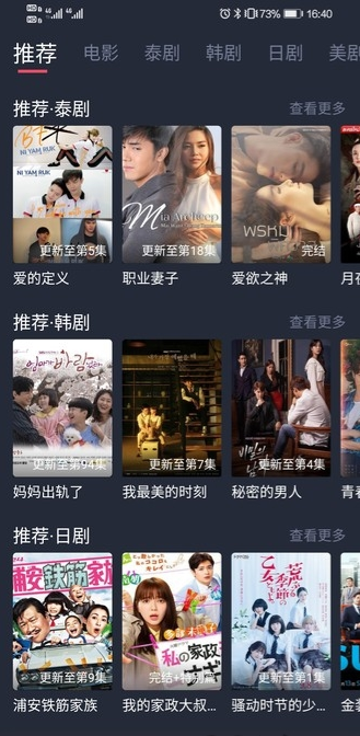 泰圈免广告版