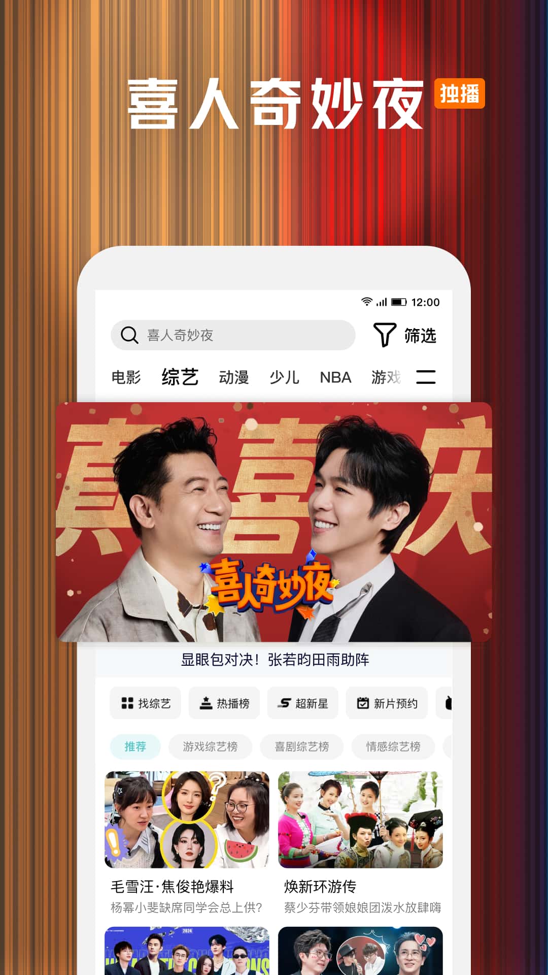 腾讯视频app免费