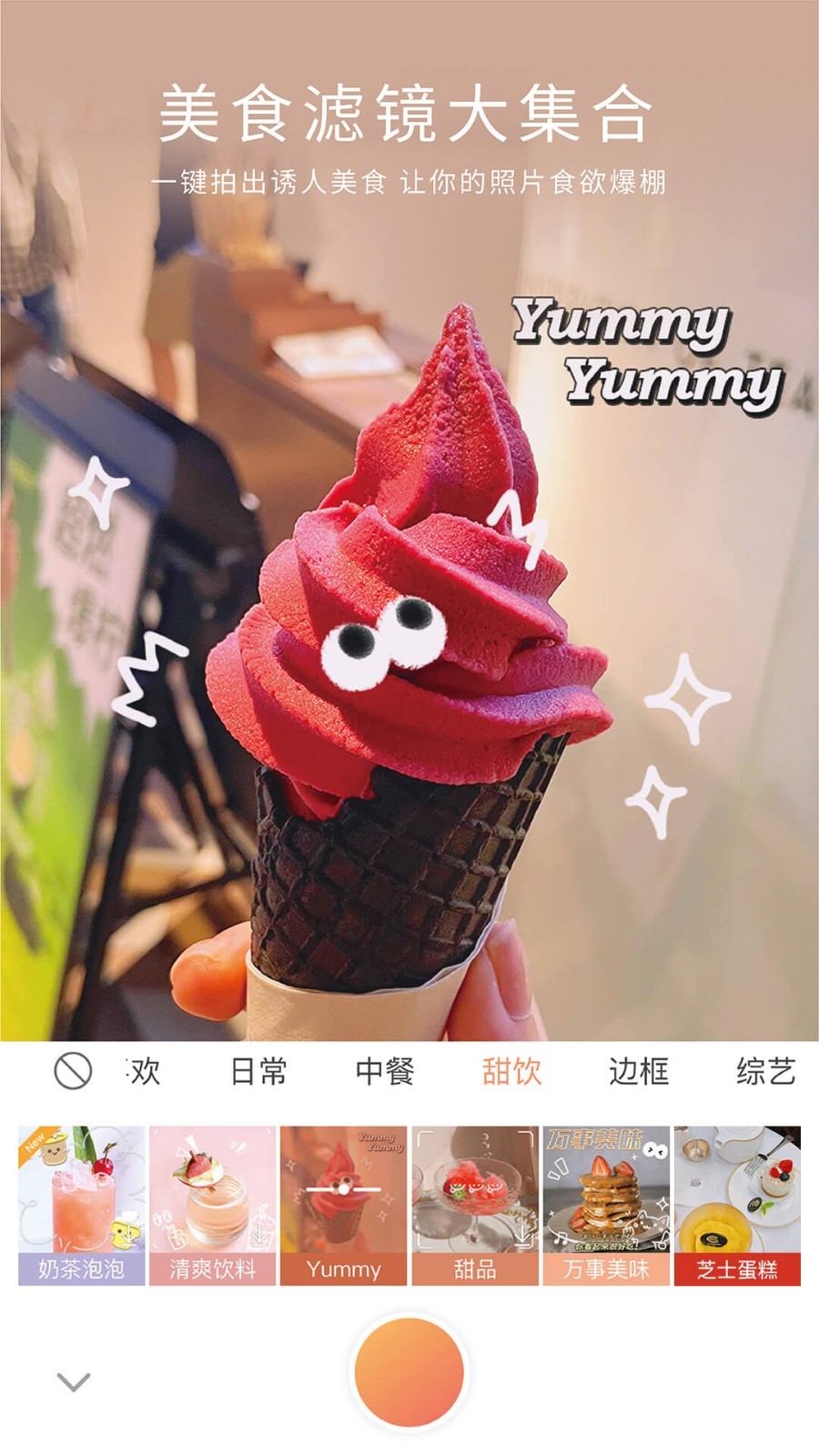 无他相机app解锁会员版