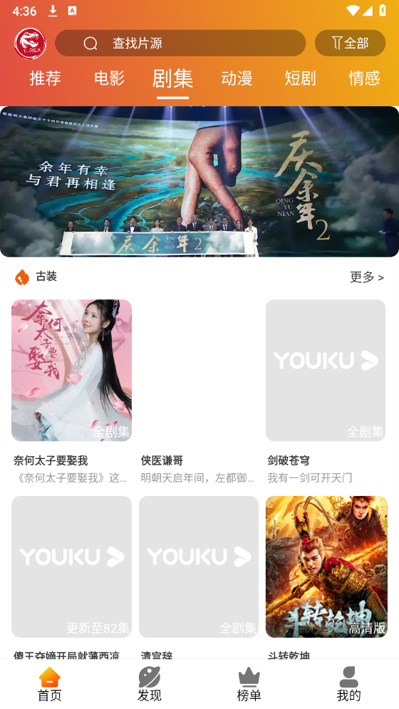 霸王龙影库app