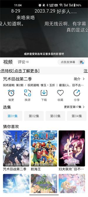 mifun无广告版