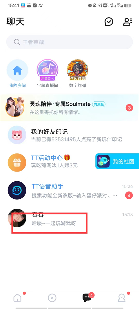 TT语音旧版本