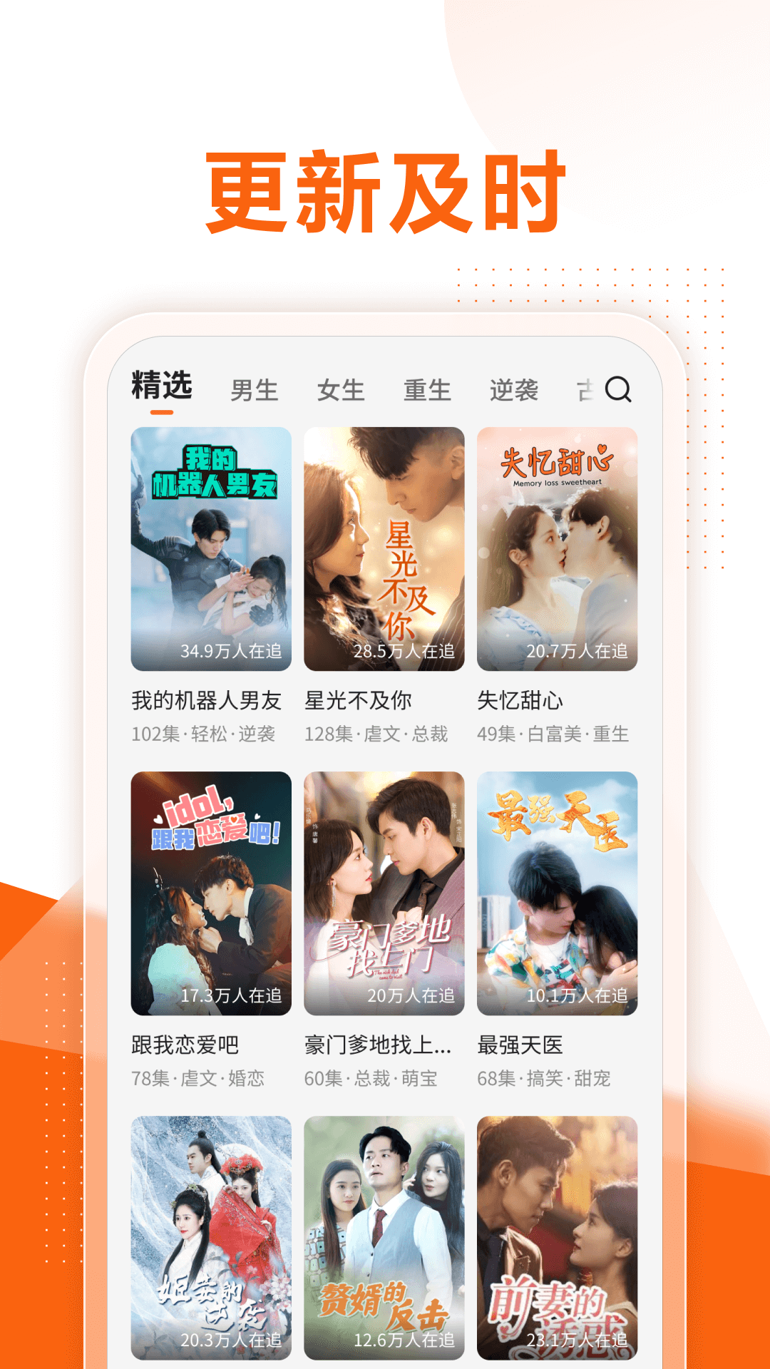 速看短剧免费版