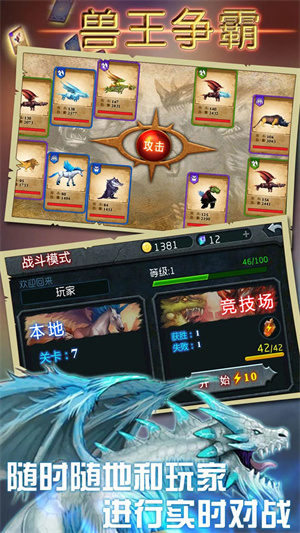 兽王争霸999999钻999999金币