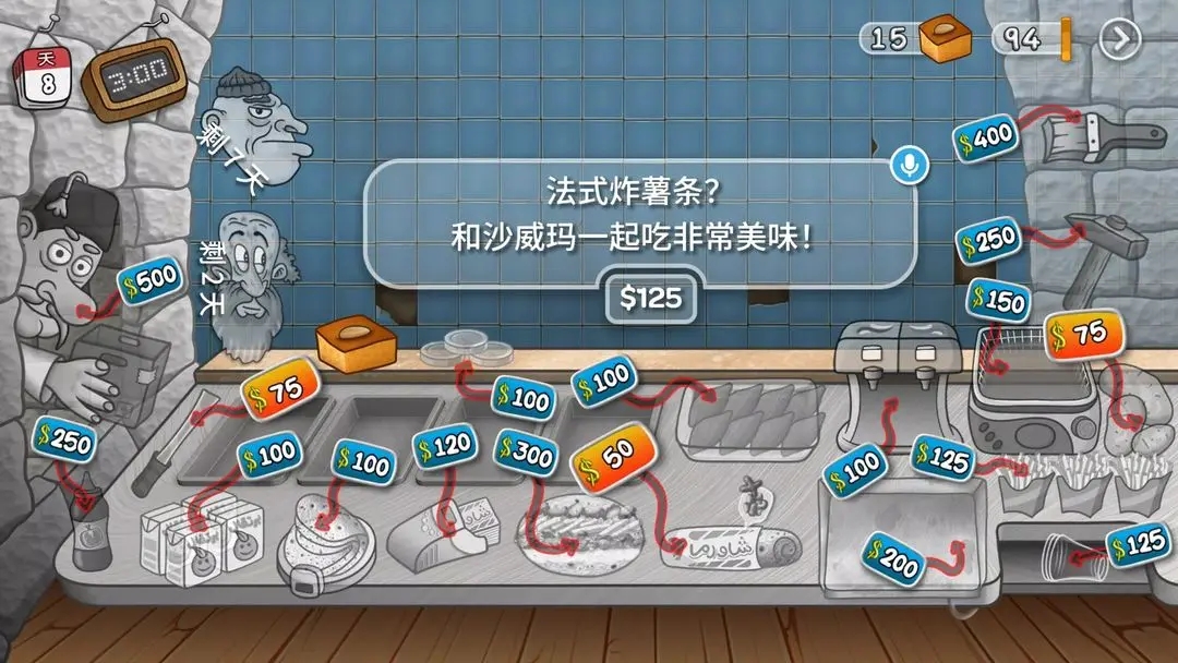 沙威玛传奇最新版本