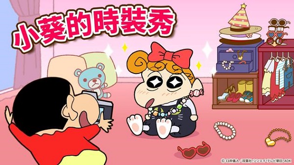 蜡笔小新小帮手大作战安卓版