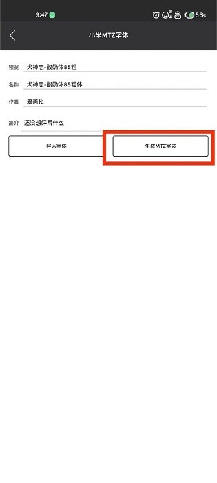 爱美化app