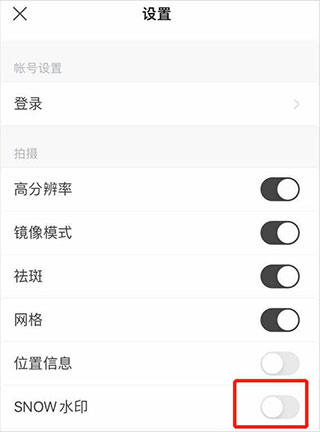 snow相机app