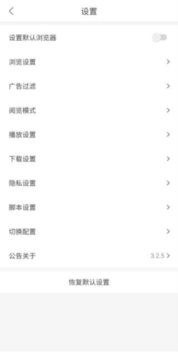 PP浏览器手机版