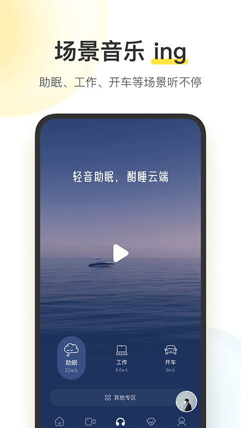酷我音乐2024无损解锁版